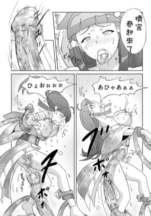 Kinoko Kaidan Page #21