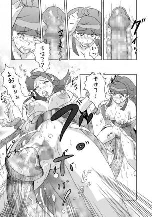 Kinoko Kaidan Page #20