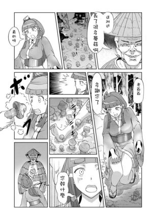 Kinoko Kaidan Page #5