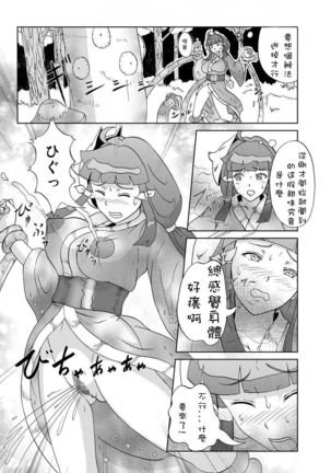 Kinoko Kaidan Page #8