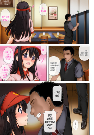 Kare to Watashi to Tenchou no Shinya Kinmu - Page 16