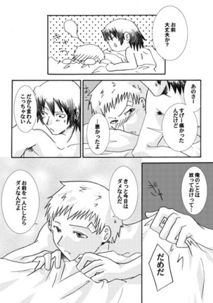 【Kusa】 P3 ・ Arama Manga - Page 17