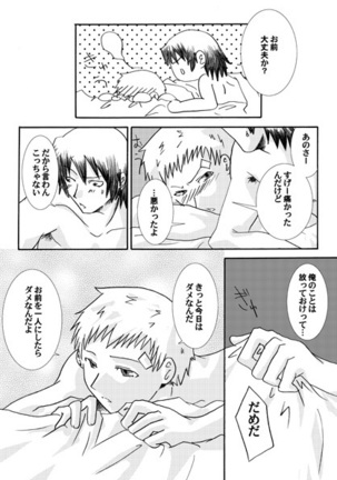 【Kusa】 P3 ・ Arama Manga Page #17