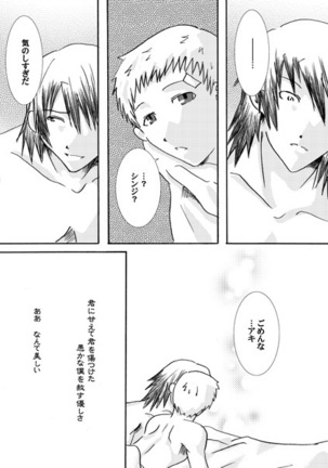 【Kusa】 P3 ・ Arama Manga - Page 18