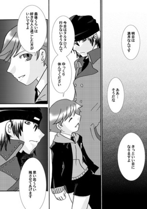 【Kusa】 P3 ・ Arama Manga - Page 4