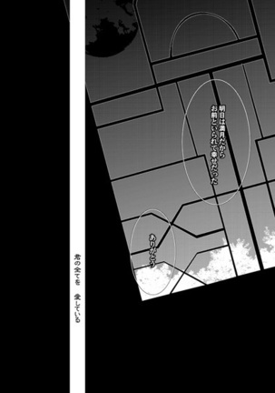 【Kusa】 P3 ・ Arama Manga Page #19