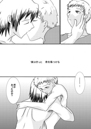 【Kusa】 P3 ・ Arama Manga - Page 14