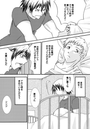 【Kusa】 P3 ・ Arama Manga - Page 10