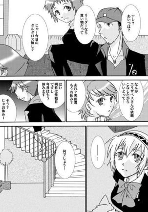 【Kusa】 P3 ・ Arama Manga - Page 3
