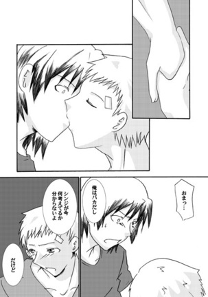 【Kusa】 P3 ・ Arama Manga - Page 11
