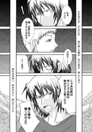 【Kusa】 P3 ・ Arama Manga - Page 8