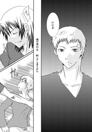 【Kusa】 P3 ・ Arama Manga - Page 9
