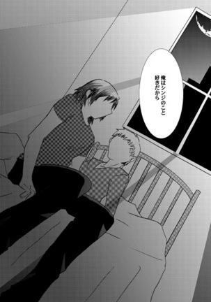 【Kusa】 P3 ・ Arama Manga - Page 13