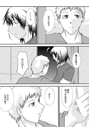 【Kusa】 P3 ・ Arama Manga - Page 6