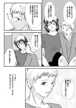 【Kusa】 P3 ・ Arama Manga
