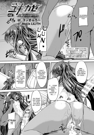 Taimanin Yukikaze - Taimanin wa Ingoku ni Shizumu #1-6 | Taimanin Yukikaze - Taimanin's fall into the lewd hell #1-6 Page #83