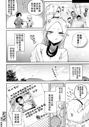 nihonnroribabahanashi～onitaiji～ - Page 20