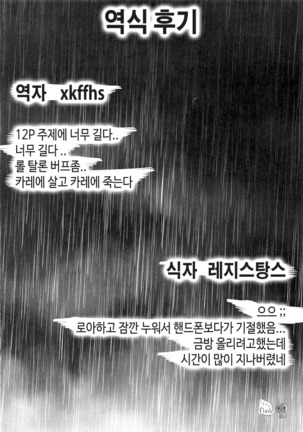 Lost Desired Page #13