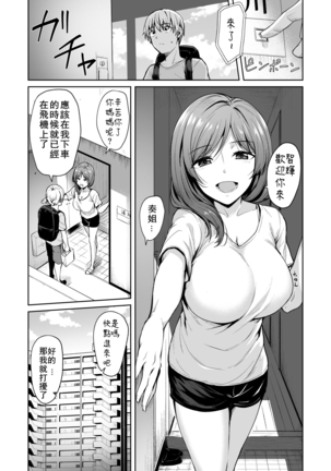 Ashikase 2 Page #2