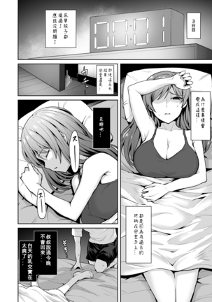 Ashikase 2 Page #25
