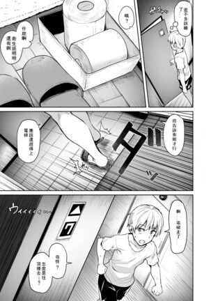 Ashikase 2 Page #6