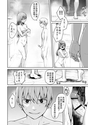 Ashikase 2 Page #11