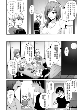 Ashikase 2 Page #3