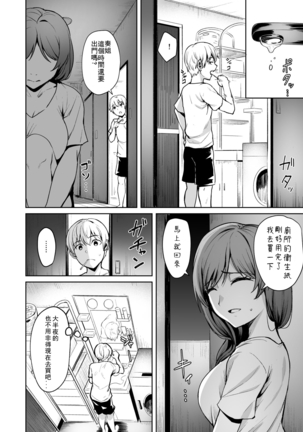 Ashikase 2 Page #5
