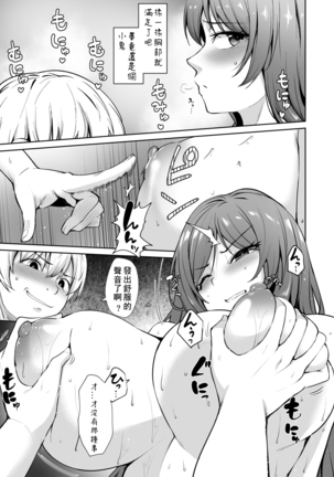 Ashikase 2 Page #14