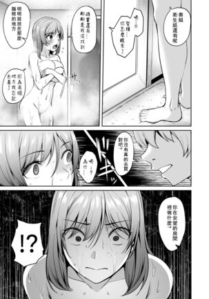 Ashikase 2 Page #10