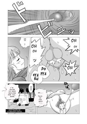 Dukkon Bakkon Kai! Page #9