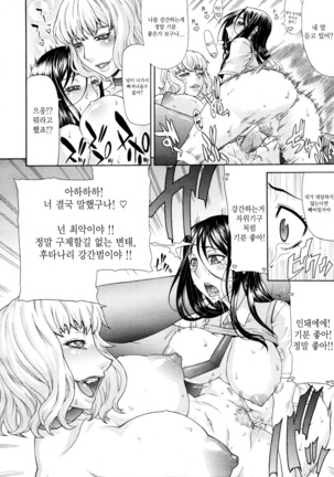 Manin Densha | 만원전차 - Page 22