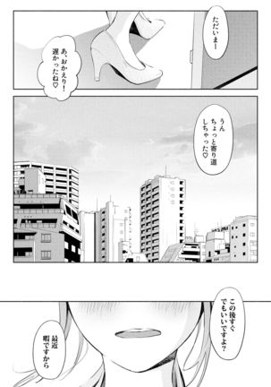 Hanamizuki Vol.1 - Page 48