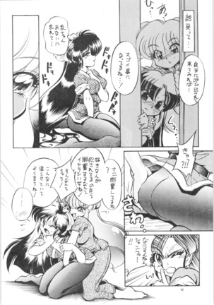 9.Mouiidesu - Shuchi Tettei Ranma - Page 25