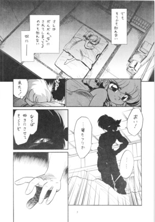 9.Mouiidesu - Shuchi Tettei Ranma - Page 6