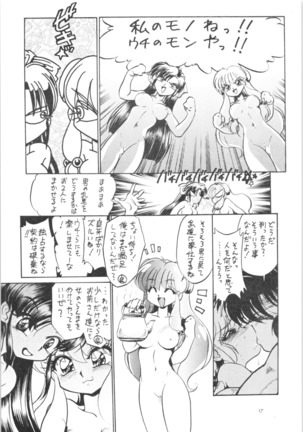 9.Mouiidesu - Shuchi Tettei Ranma - Page 18