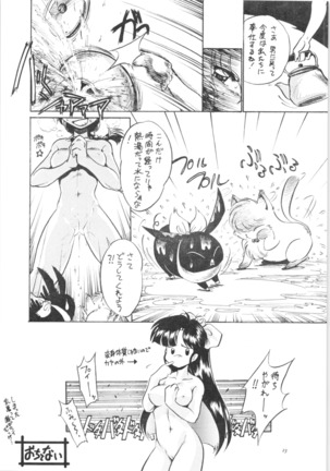 9.Mouiidesu - Shuchi Tettei Ranma - Page 24