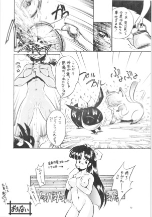 9.Mouiidesu - Shuchi Tettei Ranma Page #24