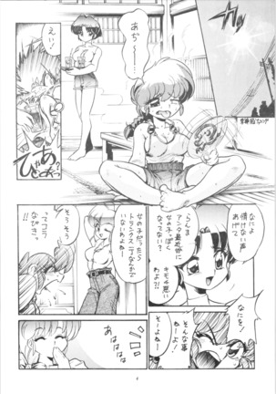9.Mouiidesu - Shuchi Tettei Ranma - Page 5