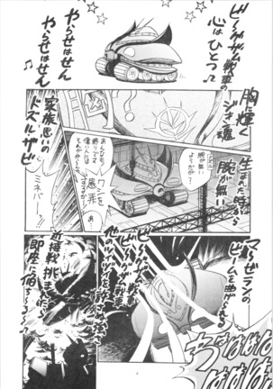 9.Mouiidesu - Shuchi Tettei Ranma - Page 3