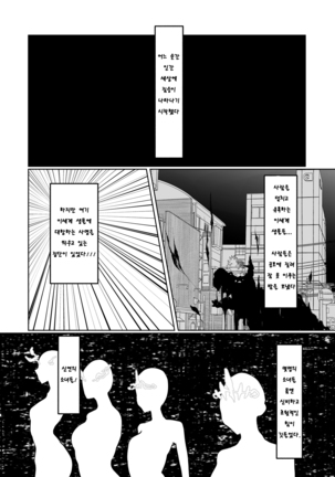 Futanari mahō shōjo K - akumu no futago | 후타나리 마법소녀 - 악마의 장난감 Page #3