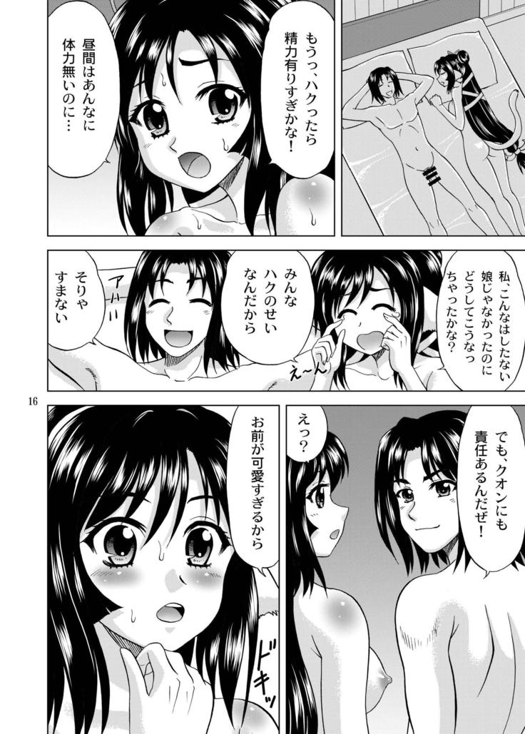 Kudou no Kuon