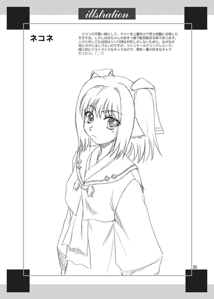 Kudou no Kuon
