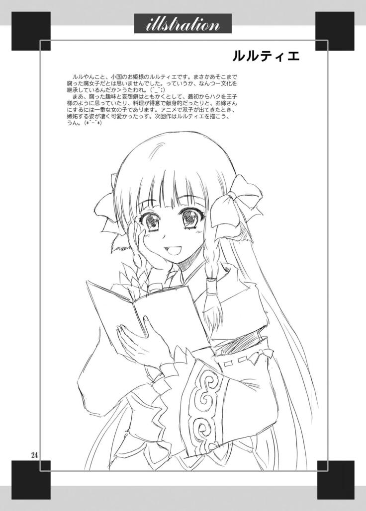 Kudou no Kuon