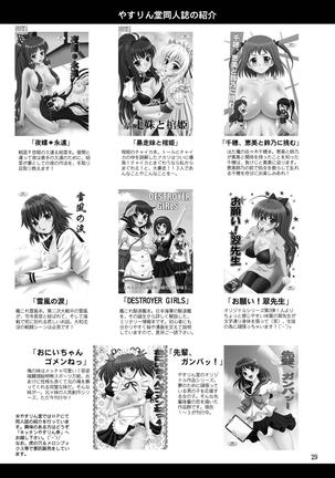 Kudou no Kuon Page #29