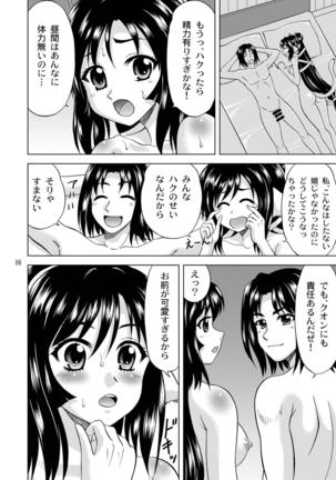 Kudou no Kuon Page #16