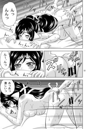 Kudou no Kuon Page #13
