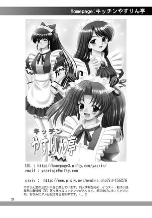 Kudou no Kuon Page #28