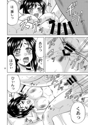Kudou no Kuon Page #18