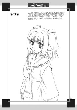 Kudou no Kuon Page #25